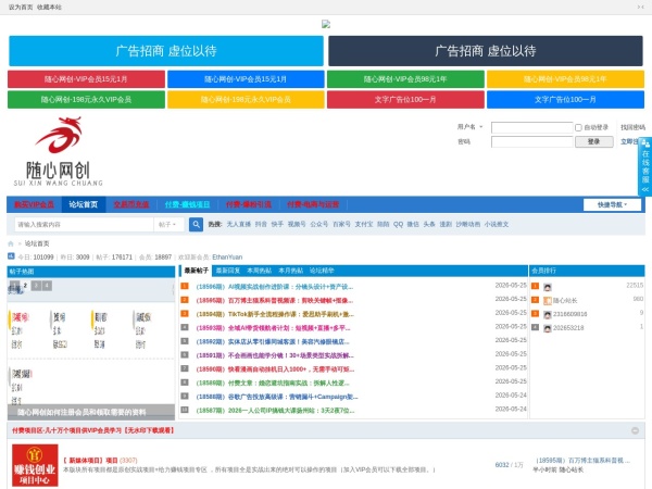 随心网创 - 全网最赚钱的网站论坛 - Powered by Discuz!