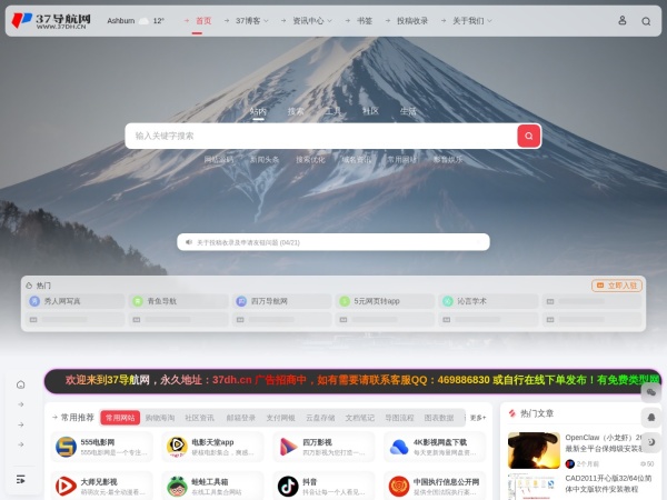 37导航网 - 专注AI工具集和资源查找