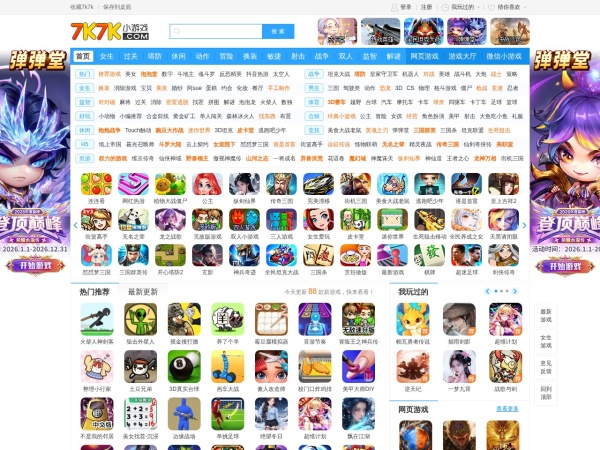 小游戏,7k7k小游戏,双人小游戏大全免费在线玩 - www.7k7k.com
