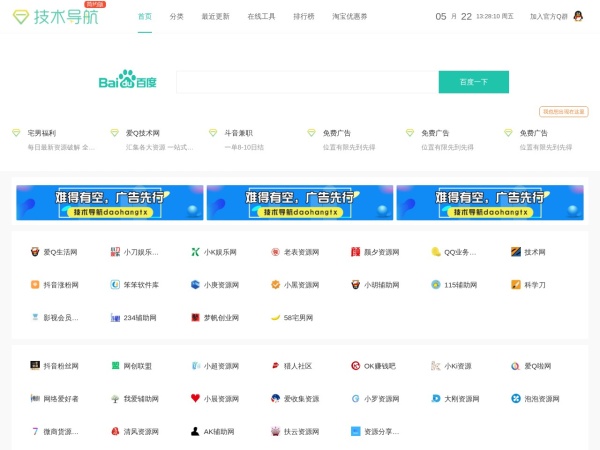 技术导航 - 学习技术 从这里开始