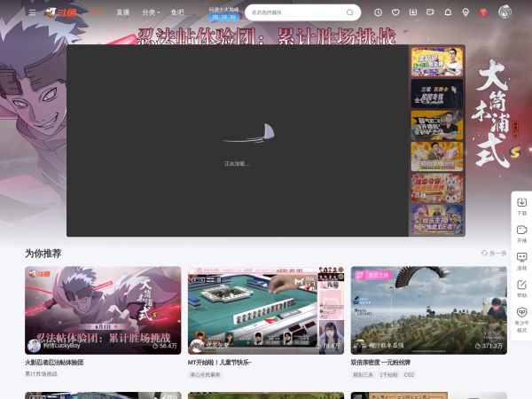 斗鱼 - 看见每种热爱