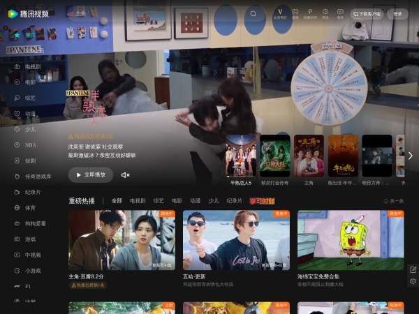 腾讯视频 - 中国领先的在线视频媒体平台，海量高清视频在线观看
