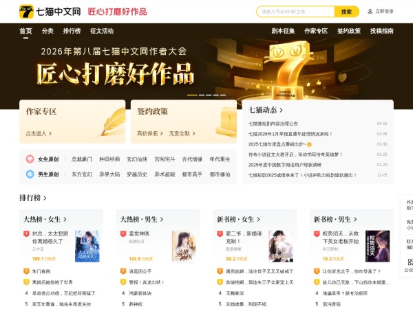 七猫中文网 - 全本免费小说-免费小说排行榜
