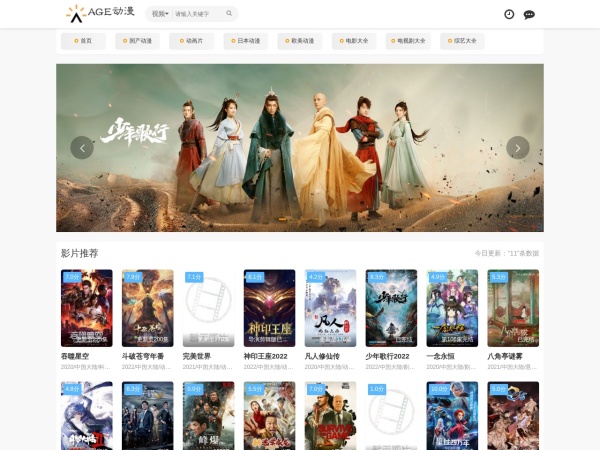 AGE动漫 - AGE动漫网【www.aaeza.com】是一个专注于动漫资源收集整理的网站，海量高质量动漫资源在线观看，AGE动漫值得您收藏！动漫官方网站是樱