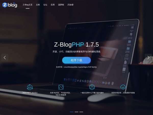 ZBlog官网 - Blog官方网站