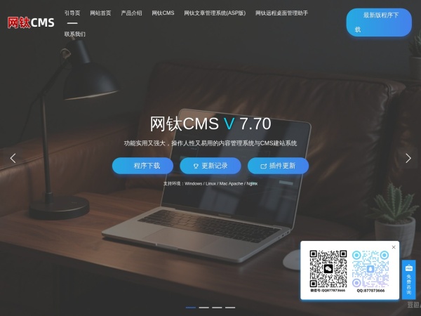 网钛CMS(OTCMS) - 网钛CMS(OTCMS)是一款专注于文章新闻CMS、知识付费CMS、资源素材CMS、文章内容收费系统、资源下载付费系统、内容变现源码、知识付费平