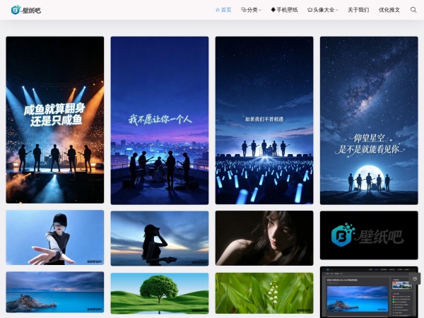 壁纸吧 - 壁纸吧精选4K高清壁纸，适配手机和电脑屏幕，每日更新高质量壁纸，快来下载属于你的专属壁纸吧