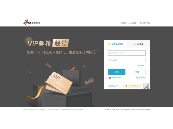 新浪邮箱 - 新浪邮箱，提供以@sina.com和@sina.cn为后缀的免费邮箱。2G超大附件和50M普通附件，容量5G至无限大，整合新浪微博应用，支持客户