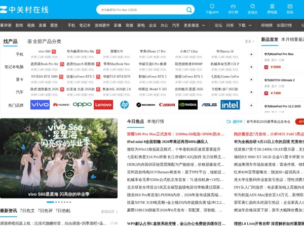 中关村在线 - 中关村在线 - 大中华区专业IT网站 - The valuable and professional IT business website i