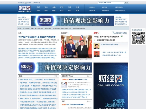 财经网 - CAIJING.COM.CN
