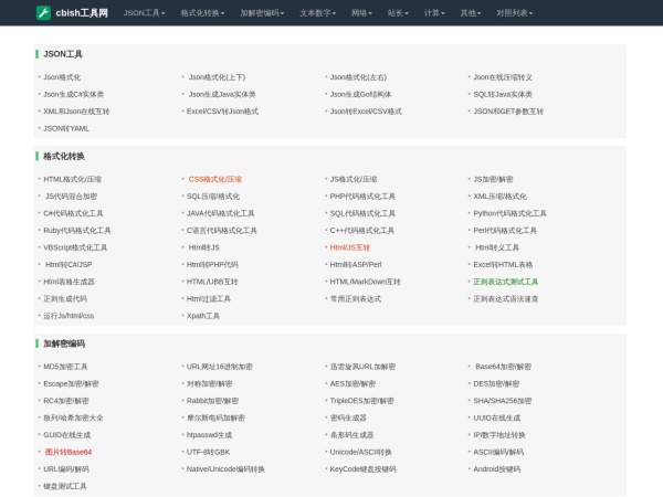 cbish工具网 - 好用的在线工具都在这里！