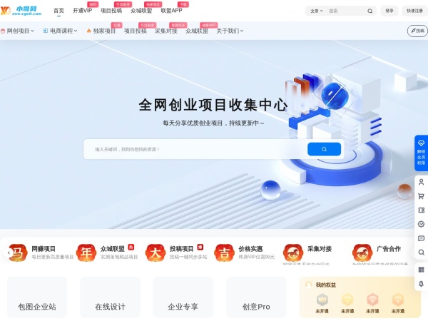 小哥网 - 专注网络资源共享平台