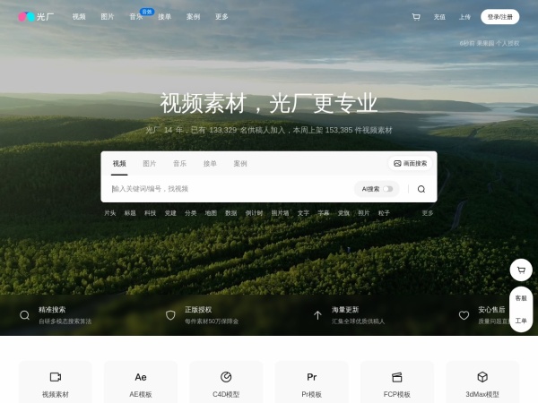 光厂(VJ师网) - 正版视频素材-AE特效素材-Pr模板-C4D模型