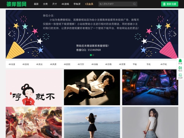 4K壁纸 - 彼岸图网每日更新4K-8K高清壁纸资源免费下载，提供各种4K高清...