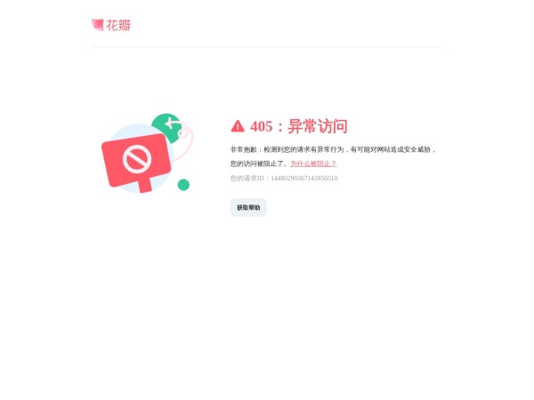 花瓣网 - 灵感之源，花瓣之间（创意图片大全、设计灵感图库、高清图片素材）