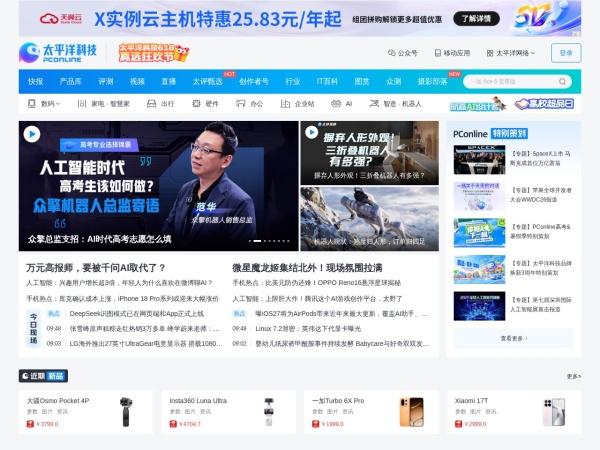 太平洋科技 - 太平洋科技是专业IT门户网站,为用户和经销商提供IT资讯和行情报...