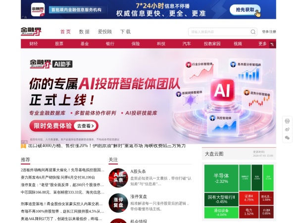 金融界 - 金融界是国内领先的金融信息服务平台，持续为市场和投资者提供快速、...