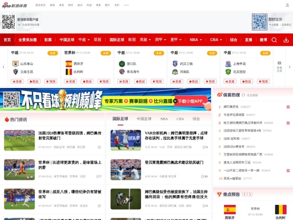 新浪体育 - 新浪体育提供最快速最全面最专业的体育新闻和赛事报道，主要有以下栏目：中国足球、国际足球、篮球、NBA、综合体育、奥运、F1、网球、高尔夫、棋牌、