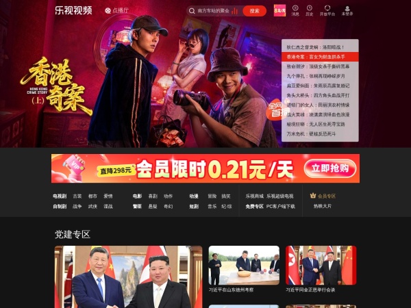 乐视视频 - 乐视视频拥有海量影视剧资源，涵盖电影、电视剧、综艺、体育等，部分独家版权内容及历史经典剧集丰富。