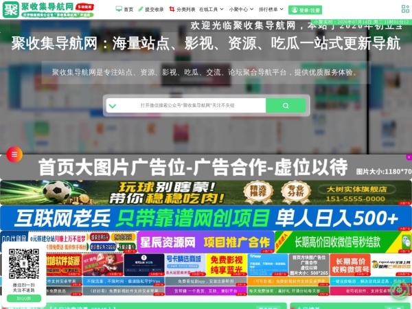 聚收集导航网 - 聚收集导航网提供海量分类资源，涵盖影视、游戏、工具等，助您快速找到所需内容。
