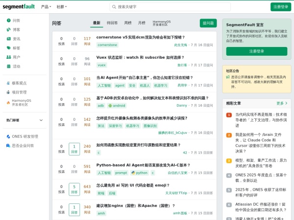 SegmentFault 思否 - SegmentFault 思否是中国专业的开发者技术社区。我们以技术问答、技术博客、技术课程、技术资讯为核心的产品形态，为开发者提供纯粹、高质的