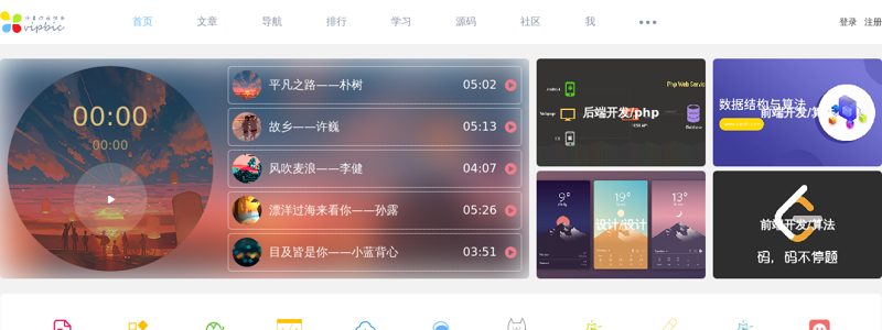 vipbic 专注前端开发、网址导航、社区讨论、学习视频下载 - vipbic是一个专注前端开发、网址导航、社区讨论、学习视频下载、HTML5、CSS3、JavaScript、PHP的独立分享导航综合网站