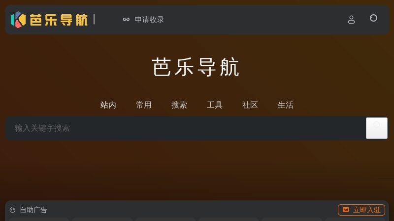 芭乐导航 - 芭乐导航（86187.com）精心筛选整理国内外优秀网站大全，汇聚各类优质资源的实用型标签网址导航，帮助用户发现更多有趣的网站和绅士们喜爱的学习