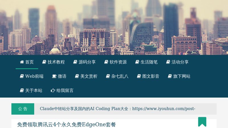 游魂博客 - 游魂博客是一个分享技术教程，共享资源， 前端开发者交流的个人独立博客。