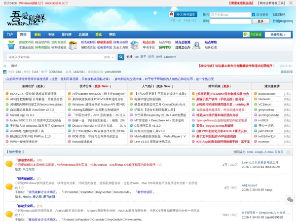 吾爱破解