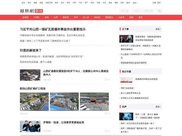 凤凰网