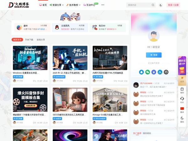 大鹏资源网 - 《大鹏资源网》www.01zt.com是一个专注于资源与技术分享的平台。我们致力于为用户提供丰富的资料和权威的技术文章，帮助您在学习和工作中迅速