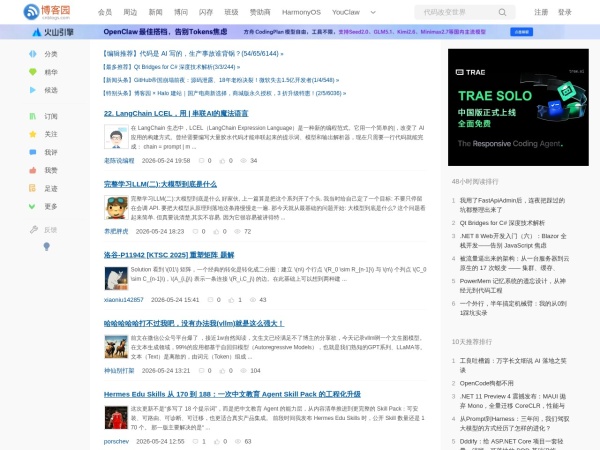 博客园 - 开发者的网上家园