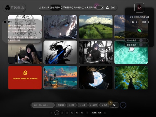 免费4K高清壁纸 - 电脑背景图片-Mac壁纸网站「哲风壁纸」