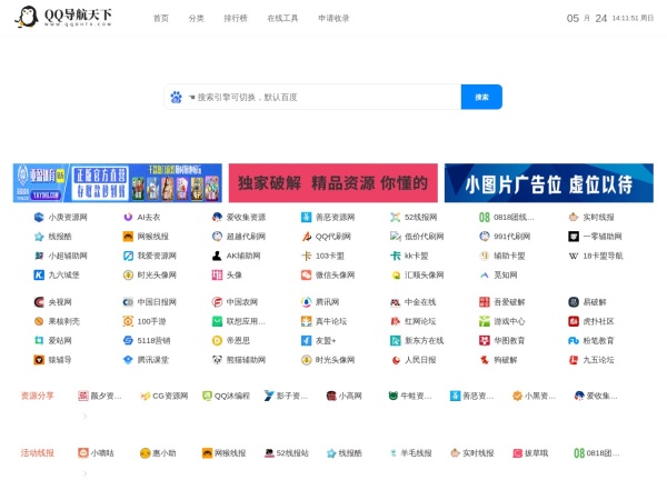 QQ导航天下 - 学习技术 从这里开始